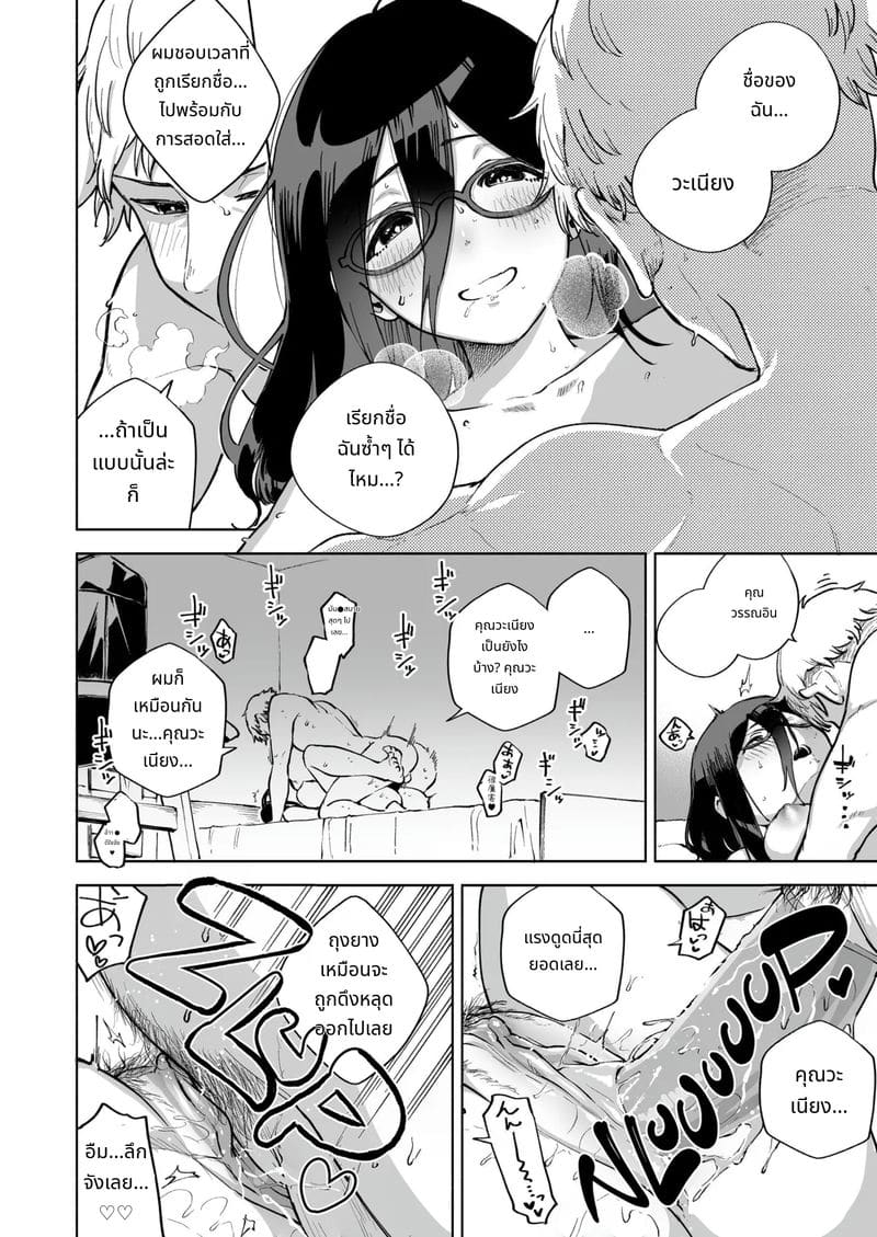 อายาเนะจังสาวสวยข้างบ้าน